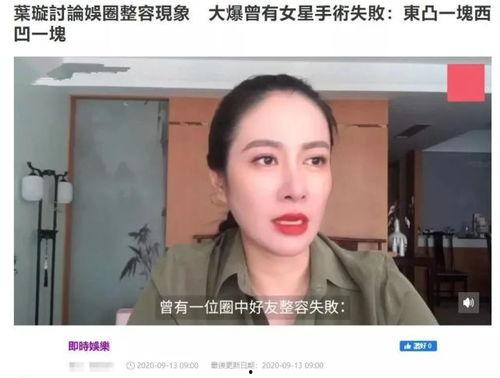小鲜肉整容公司爆料视频,揭秘背后惊人真相  第1张