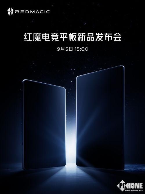红魔小平板最新爆料,性能与设计双升级，游戏体验再升级  第2张